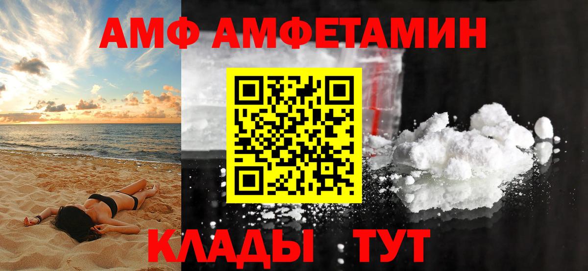 Мытищи  Амфетамин 97%  Вход с VPN 