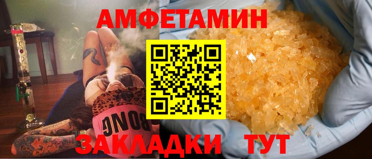 АМФЕТАМИН Розовый Мытищи