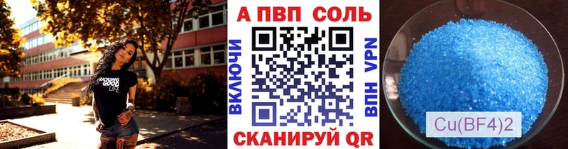Альфа ПВП VHQ  площадка как зайти  Мытищи 