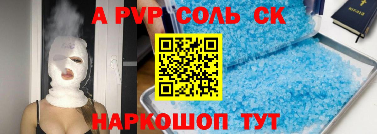 Альфа ПВП мука Мытищи