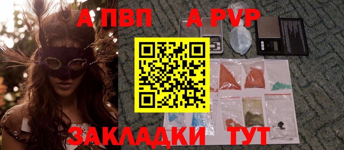 Мытищи  А ПВП мука  Вход с VPN  A-PVP Соль  APVP мука 