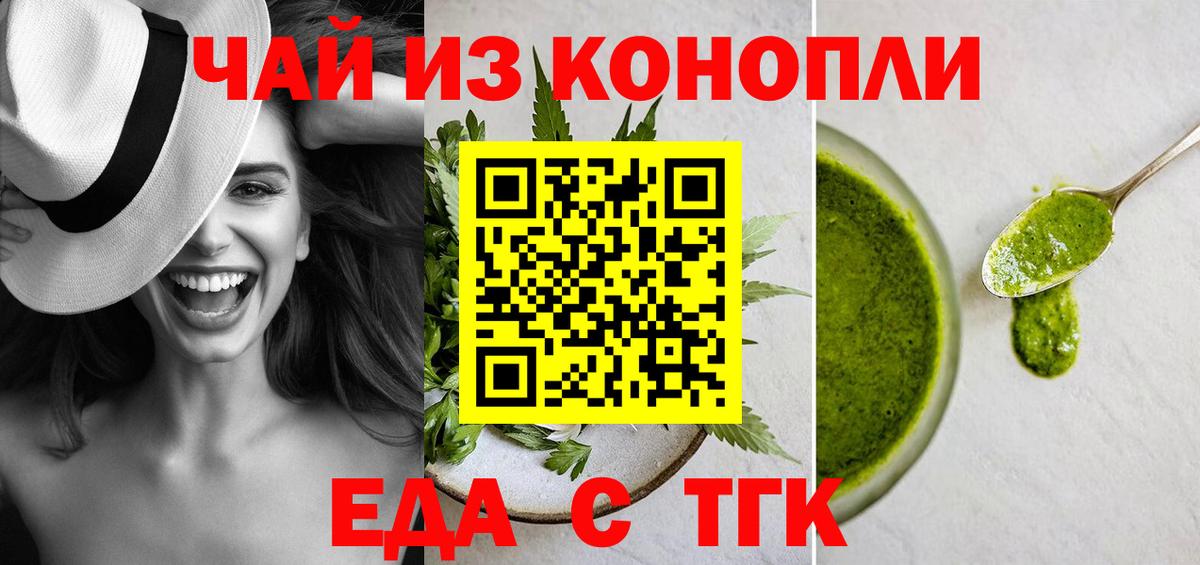 Мытищи  Печенье с ТГК марихуана  Вход с VPN 