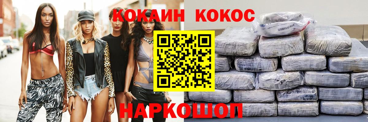 КОКАИН Columbia  Кокаин Эквадор  Вход с VPN  Мытищи 