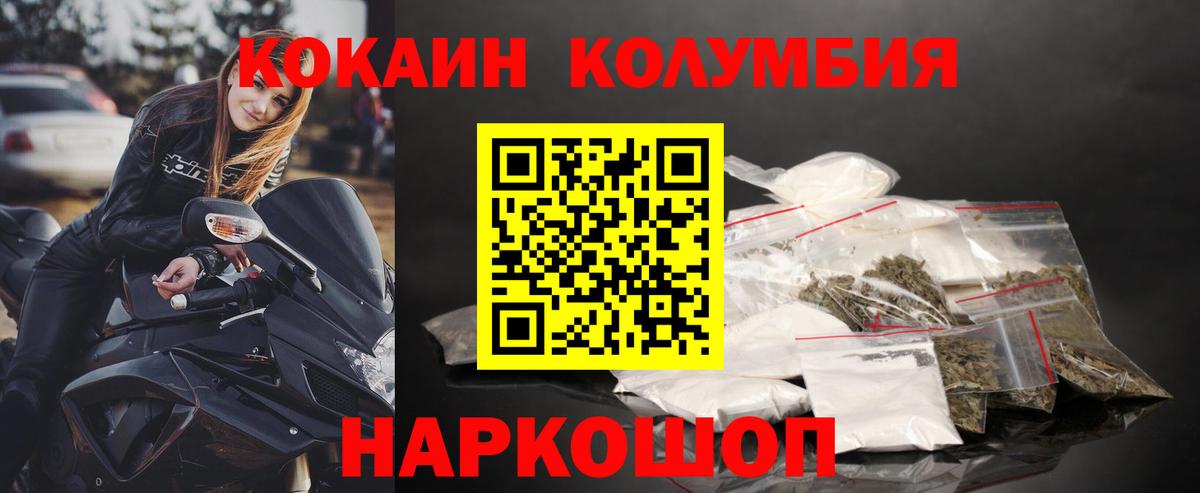 Кокаин 99% Мытищи