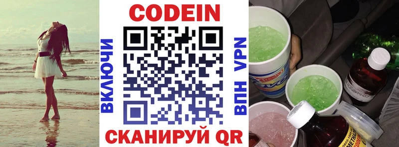 Кодеин напиток Lean (лин) Мытищи