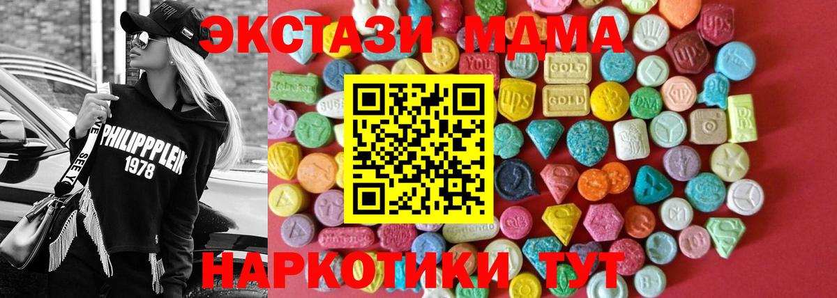 Экстази  Вход с VPN  Мытищи  Экстази 250 мг  Экстази mix 