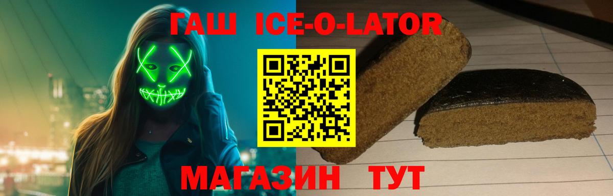 ГАШ убойный Мытищи