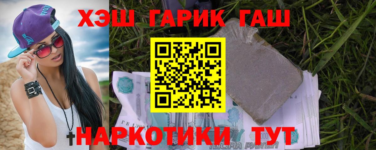 МАРИХУАНА Мытищи