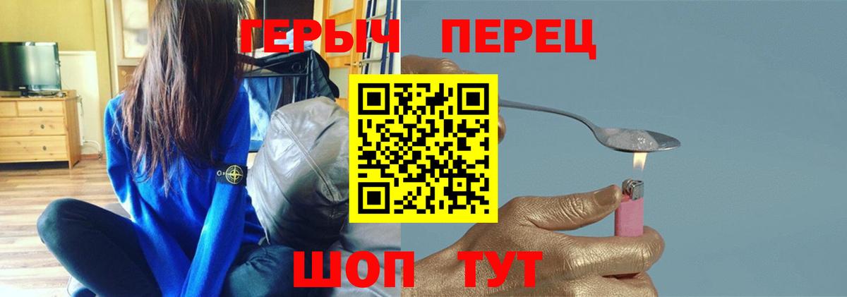 ГЕРОИН  Вход с VPN  Мытищи  Героин гречка 