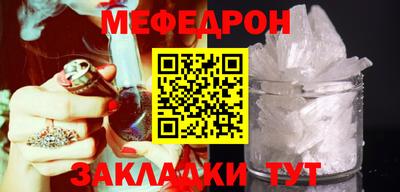 мефедрон Гусиноозёрск