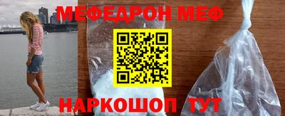 мефедрон Гусиноозёрск