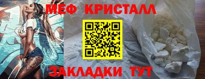 мефедрон Гусиноозёрск