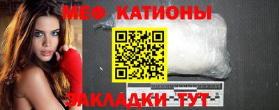 мефедрон Гусиноозёрск