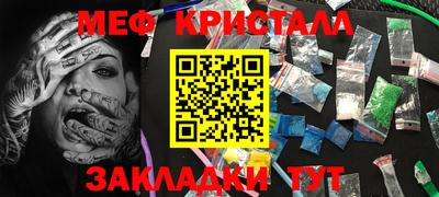 мефедрон Гусиноозёрск