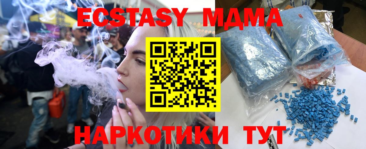 MDMA молли Мытищи