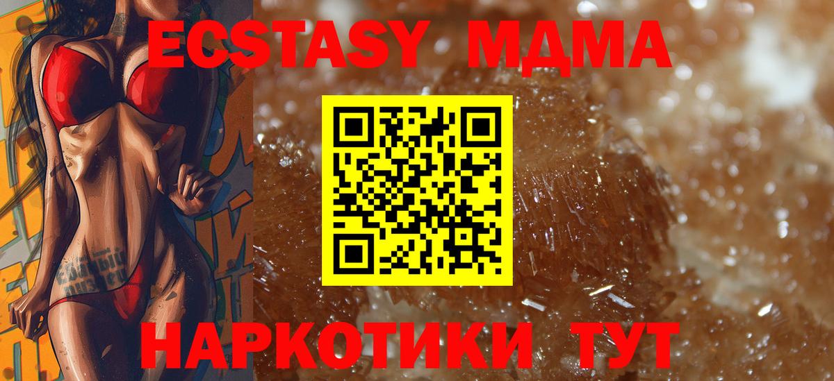 МДМА кристаллы  MDMA молли  Вход с VPN  Мытищи 