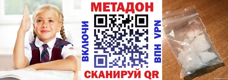МЕТАДОН белоснежный  сайты даркнета формула  Мытищи 