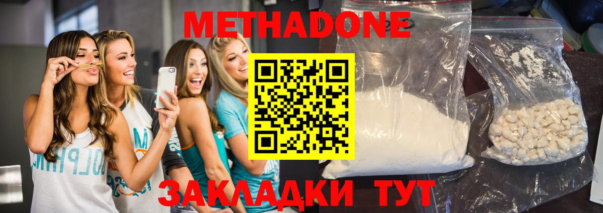 МЕТАДОН белоснежный Мытищи