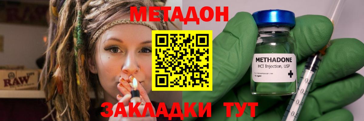 Метадон белоснежный  МЕТАДОН кристалл  Мытищи  Вход с VPN 