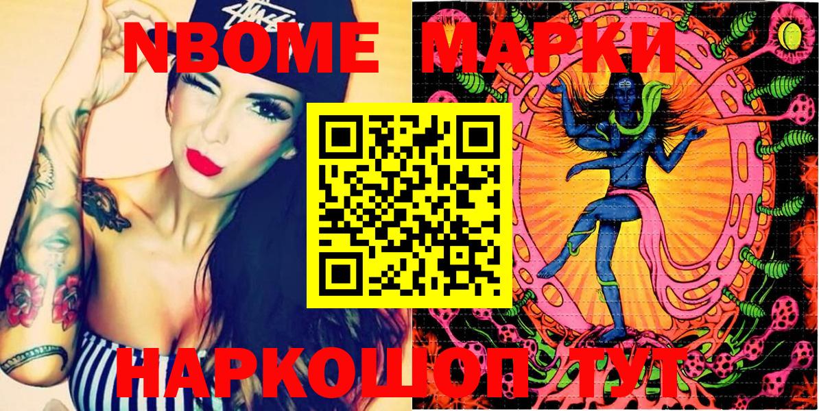 Марки 25I-NBOMe 1,8мг  наркота  Вход с VPN  Мытищи  Марки 25I-NBOMe 1,8мг 