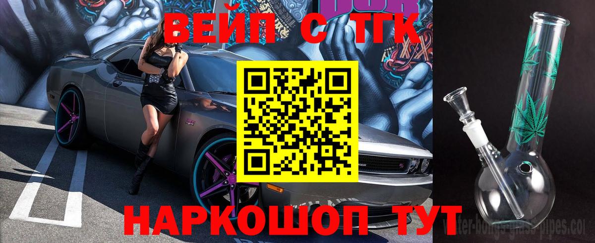 ТГК гашишное масло  Дистиллят ТГК THC oil  Мытищи  Вход с VPN 