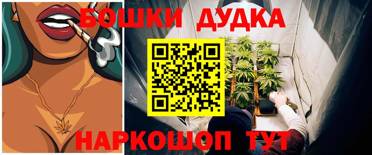 Марихуана White Widow  Конопля THC 21%  Мытищи  Конопля VHQ  Вход с VPN  Каннабис марихуана 
